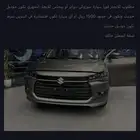 مطلوب سيارة للايجار الشهري