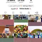 للبيع حساب تيك توك 72 الف متابع حقيقيين لاصحاب المشاريع