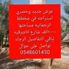 الهياثم العفجه نجديه الرحمانيه الشديده الرفايع العتيق الدلم