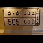 لوحة للبيع د ق و 505