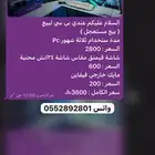 لبيع بي سي