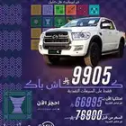 زد اكس اوتو عرض