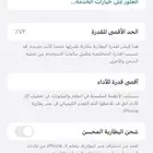 جوال ايفون 11 برو ماكس