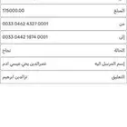 النترا 2014
