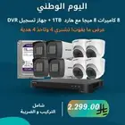 عروض اليوم الوطني