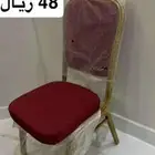 كرسي افراح بالجملة