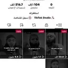 حساب تيك توك