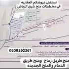 مطلوب من المالك او الوكيل آرض ع طريق رماح