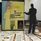 مكتب عقار في مخطط الهجرة نبيع ونشتري ونسوق باافضل الاسعار