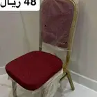 كرسي افراح طاولات مفرش طاولة تلبيسة بالجملة