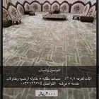 اثاث مجلس مساند ملكيه ومراكي طاوله وسجاد