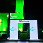 تأجير اضاءات وانارة الحفلات والافتتاحات وكل م يخص الحفلات