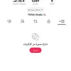 حساب تيك توك