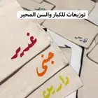 توزيعات