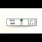 لوحه 999