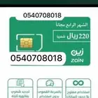 نت مفتوح شرايح زين إنترنت مفتوح لكل المدي