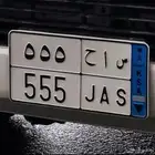 لوحه نقل خاص (555)
