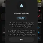 حساب سناب شات للبيع