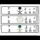 درق 3 لوحه مميزه