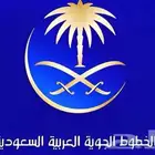 حجوزات طيران الخطوط للرحلات المقفله