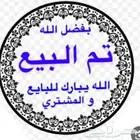 امازوني ببغاء اليف متكلم