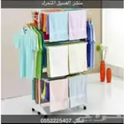 منشر غسيل متحرك قابل للطي ثلاث ادوار