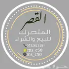 صبحكم الله بالخير يالربع هذا حسابي للبيع والشراء الحلال