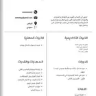سيره ذاتيه بشكل احترافي سيرة ذاتيه ats CV