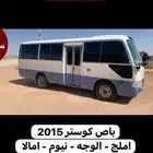 باصات نقل عمال