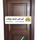 صباغ ابواب الخبر الدمام القطيف