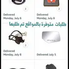 وسيط قطع غيار من الخارج وغيره طلبات بالرابط بدون رابط لا