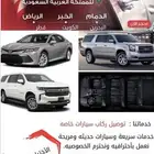 توصيل البحرين سيارات عائلية وصغيرة GMCوغيرها وجميع المدن
