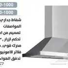 شفاط بولم ايطالي 90 سم و 60 سم
