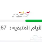 تنازل اشتراك نادي وقت اللياقة