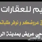 للبيع أرض سكنية في حي عريض بمدينة الرياض