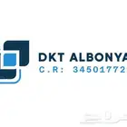 دقة البنيان للمقاولات