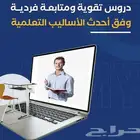مدرس مصري تاسيس ومتابعة مادة الرياضيات والانجليزي والعلوم