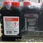 لحام سرندل انجليزي Holts