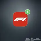 اشتراك تطبيق فورملا f1
