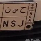 لوحه ح س ن تم البيع