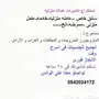 عماله منزليه مساند 05420347172