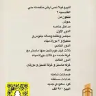 للبيع فيلا حي القادسيه