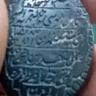 حجر اصلي