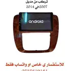 شاشة على السوم