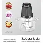 مفرمة كهربائية