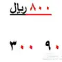 رقم سوا مميز اصفاار  50 - 90 - 300 - 050