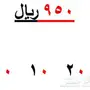  رقم سوا شحن مميز عشري مئوي 6 أصفاار 