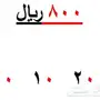 رقم سوا شحن مميز مئوي عشري اصفااار 