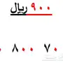 رقم سوا عشري مئوي اصفار 05X0X0X0X0X0