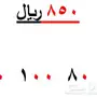  رقم سوا عشري مئوي اصفار 05X00X0X0X0